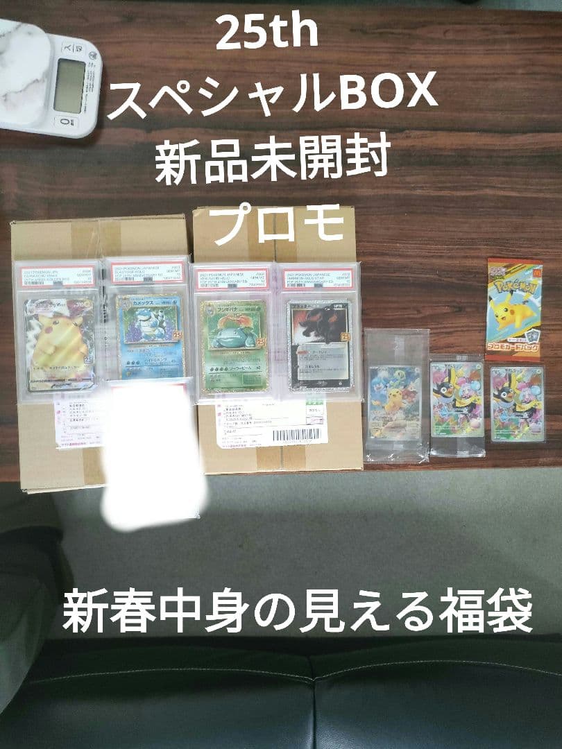 な*き様 25周年　PSA10 スペシャルBOX　ヒロシマ　トウホク　ブラッキー PSA10】ブラッキー☆ (-) {012/025} [s8ap] - magi通販【ポケモン