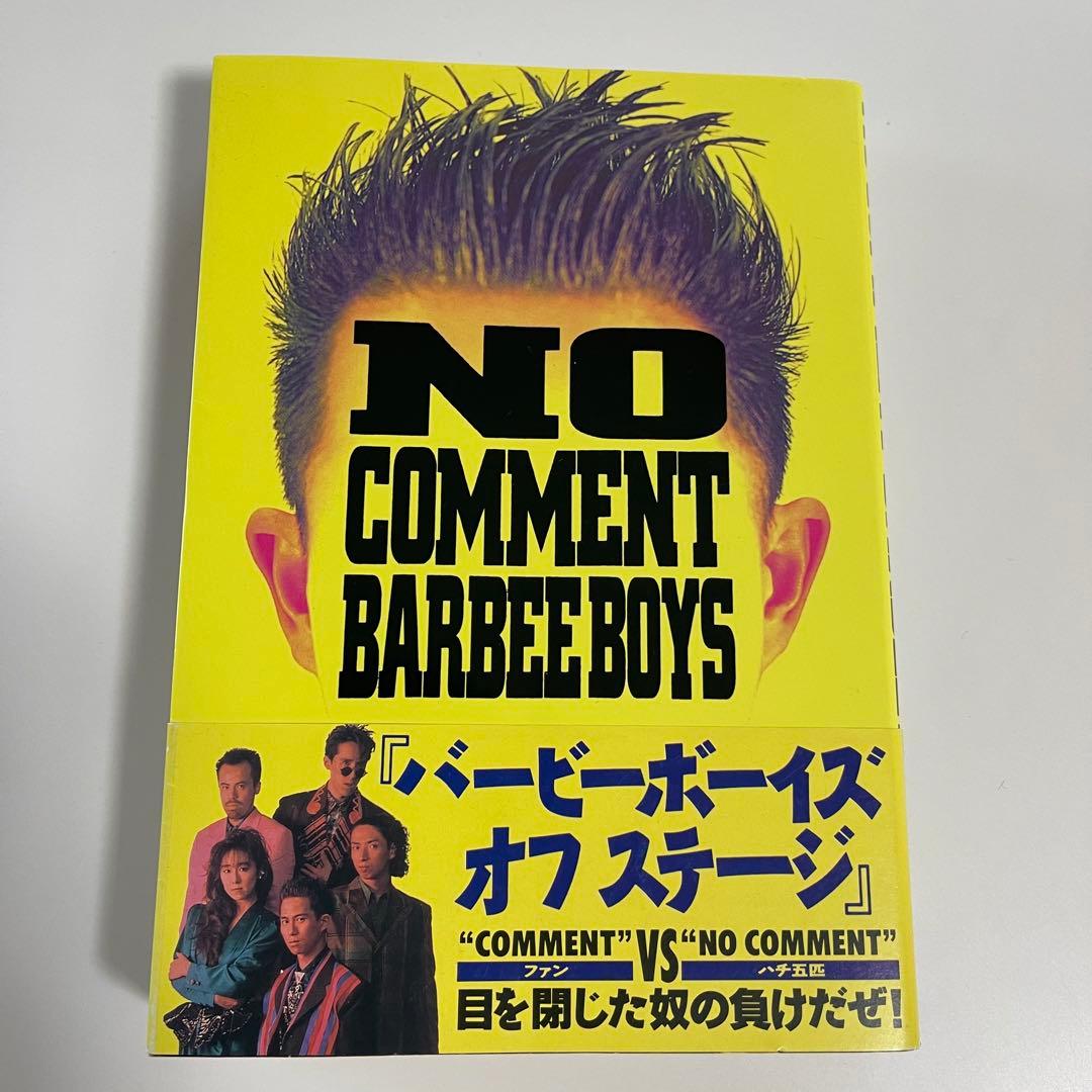 バービーボーイズ NO COMMENT / 杏子 伝説の水路 ネッシーを探して