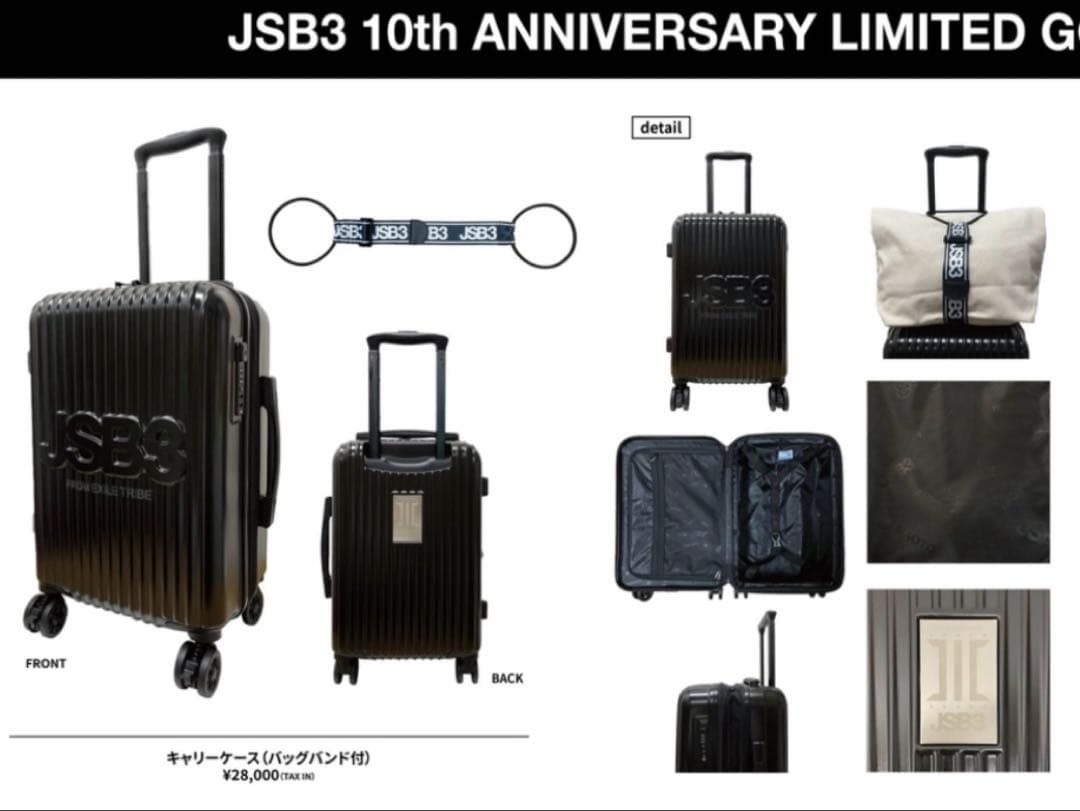 ☆お早目に！☆特典あり！受注生産品！三代目JSB キャリーケース
