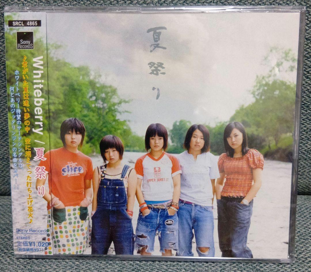 Whiteberry 夏祭り SRCL 4865 - メルカリ
