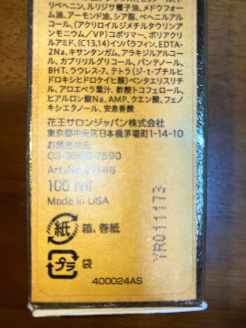 オリベ コートダジュールハンドクリーム100ml TWICEサナ様愛用