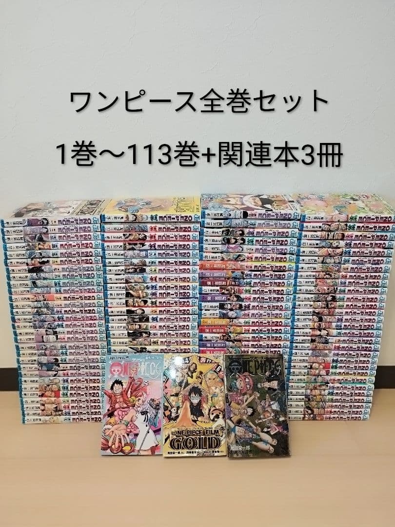 ワンピース ONE PIECE 1〜113巻 全巻セット+関連本3冊 - メルカリ