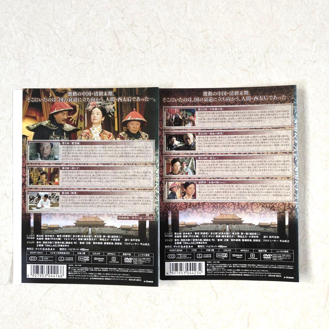 蒼穹の昴 全8巻 DVDレンタル落ち - メルカリ