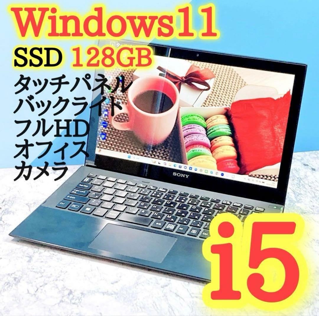 超軽量　薄型　SSD タッチパネル搭載　VAIO コンパクトノートパソコン ノートパソコン 14.0型（軽量型）: ｜VAIO公式 オンラインストア｜VAIO