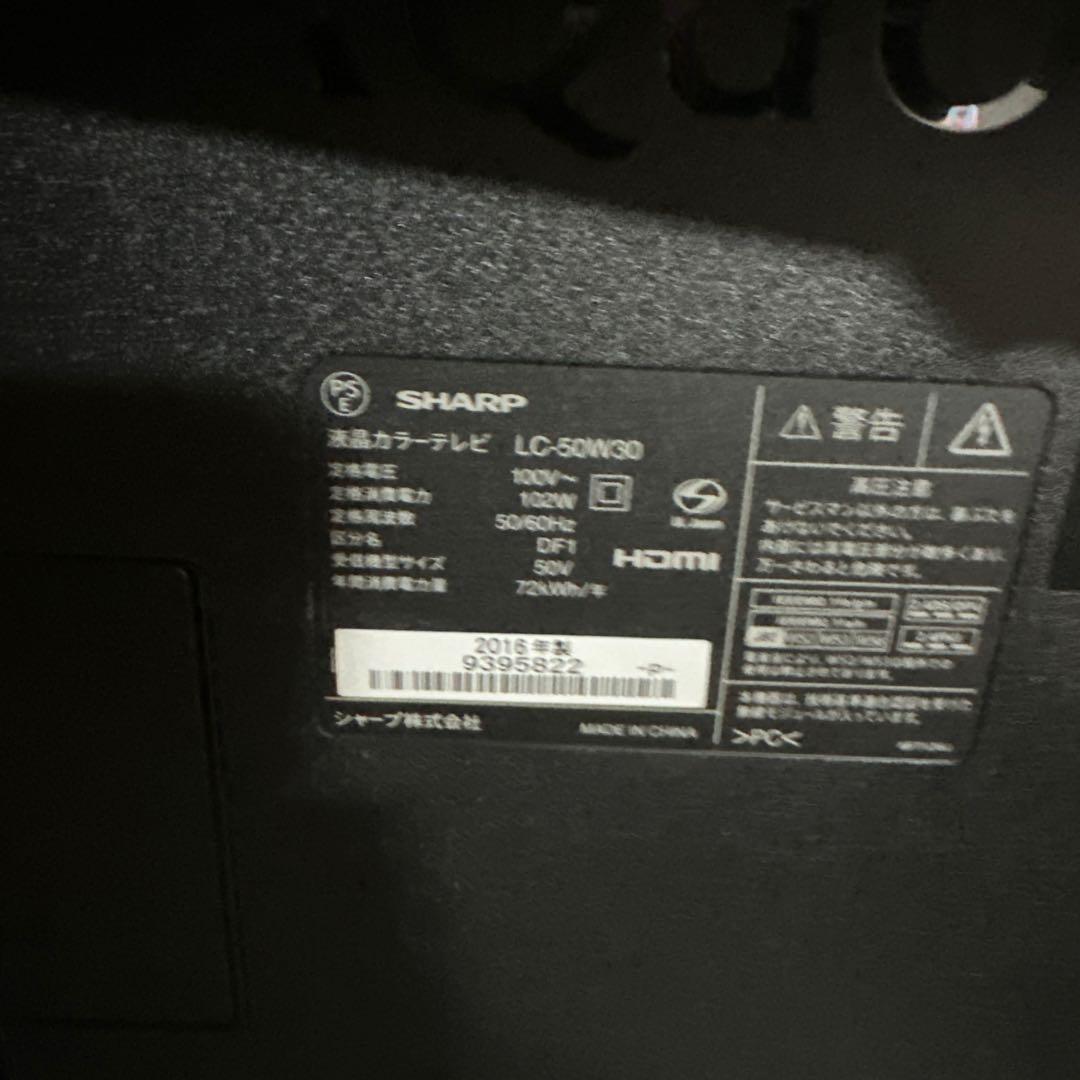 SHARP LC-50W30 50インチ液晶テレビ 中古 激安 テレビ シャープ - メルカリ