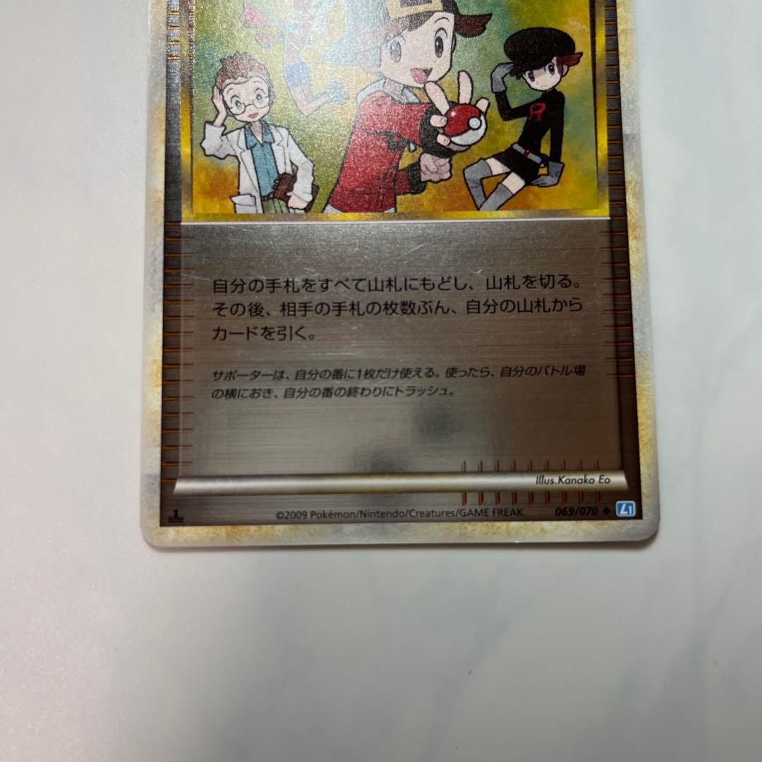 モノマネむすめ ミラー L1 レジェンド069/070 - メルカリ