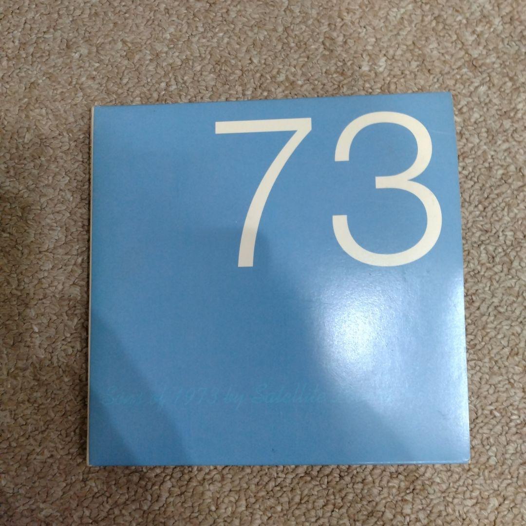 送料込み　SATELLITE LOVERS SONS OF 1973 Amazon.co.jp: Sons of 1973 - SATELLITE LOVERS (特典なし): ミュージック