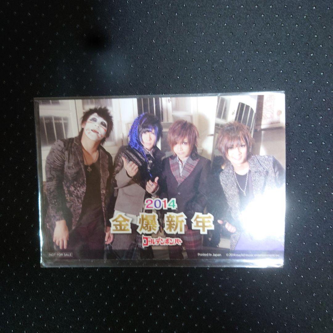 ゴールデンボンバー 樽美酒研二 グッズセット おまけ - メルカリ