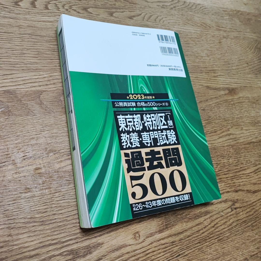 公務員試験 問題集・面接対策など 8冊まとめ売り - メルカリ