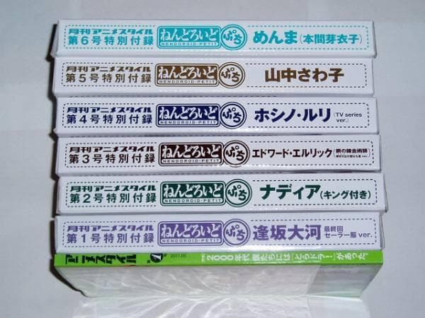 ☆本 アニメスタイル6冊 ねんどろいど/とらドラ/けいおん/ふしぎの海の