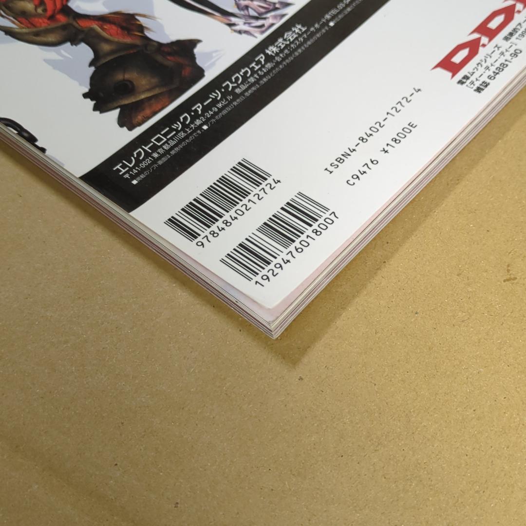 D*1様 D.D.D. vol.0001 超絶的アート＆モデルマガジン - メルカリ