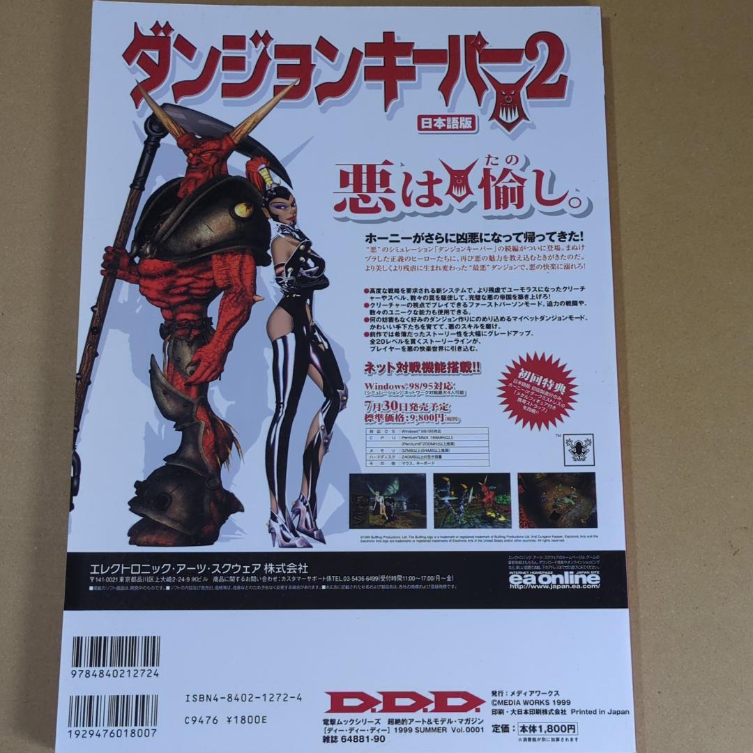 D*1様 D.D.D. vol.0001 超絶的アート＆モデルマガジン - メルカリ