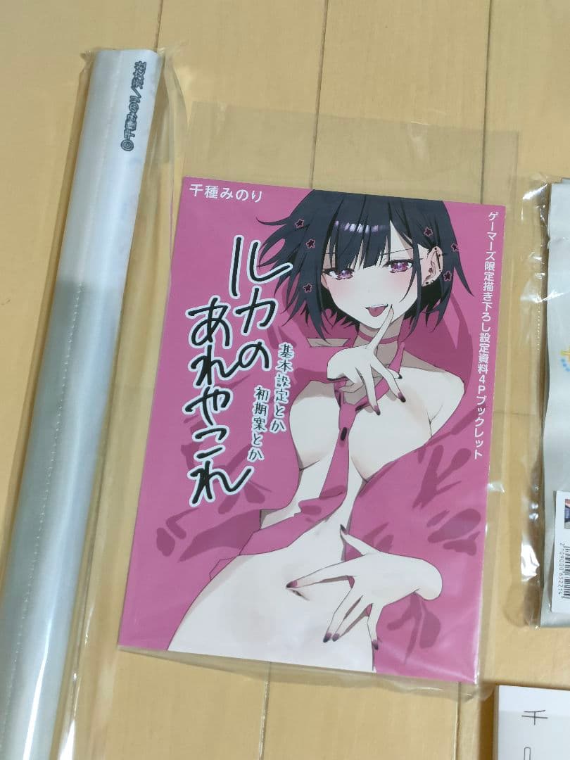 好都合セミフレンド１　メロンブックス　ゲーマーズ　特典フルセット