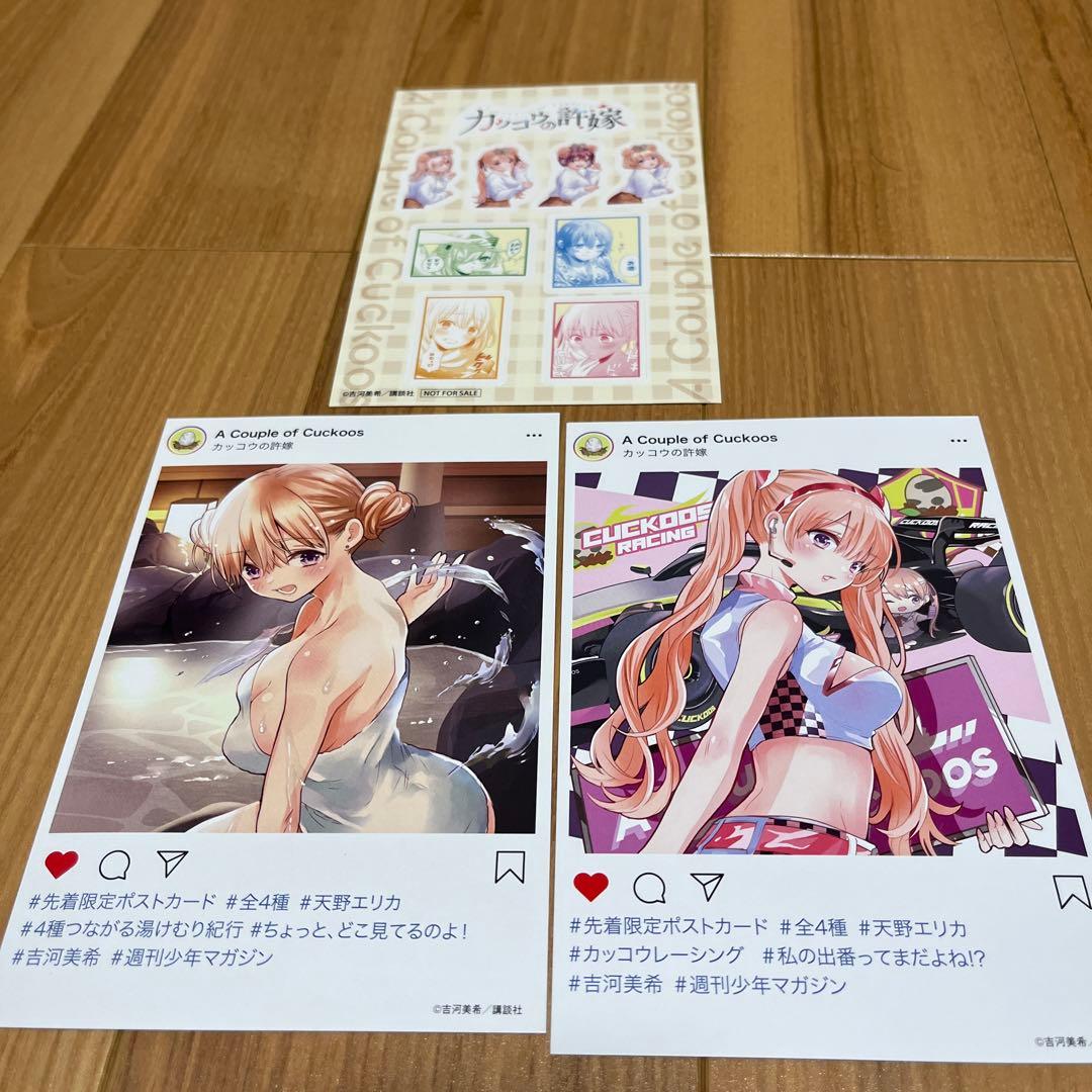 カッコウの許嫁 全巻セット - メルカリ