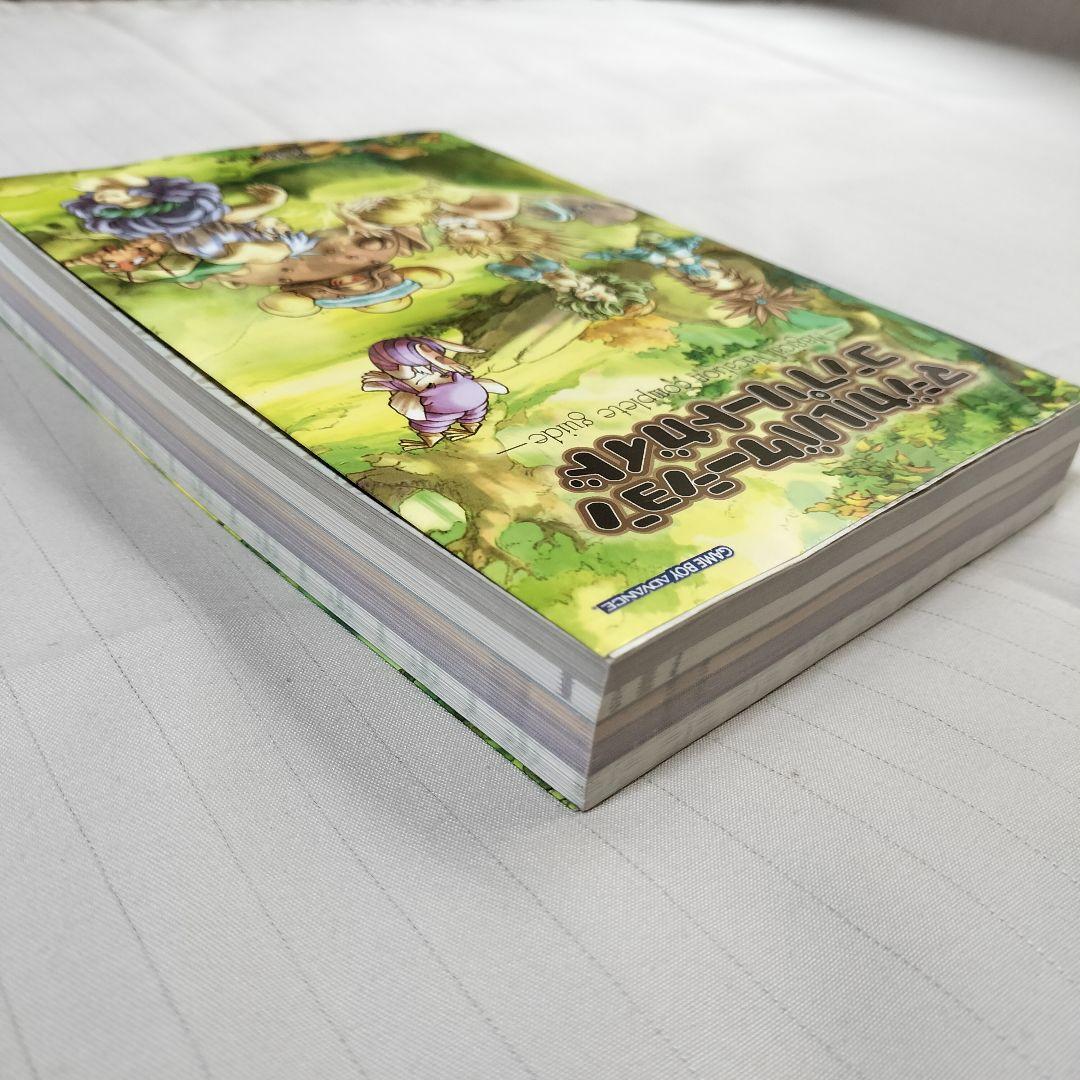 マジカルバケーションコンプリートガイド - メルカリ