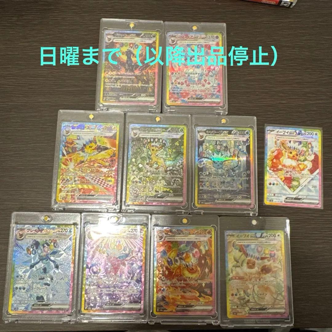 テラスタルフェスex ブイズSAR コンプリートセット【★ゴッドパック排出】 本日限定】テラスタルフェスex ブイズ sar 全種類 13枚 セット