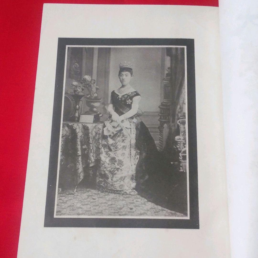 昭憲皇太后御大喪儀記録 警視庁 大正4年発行 ケース付き - メルカリ