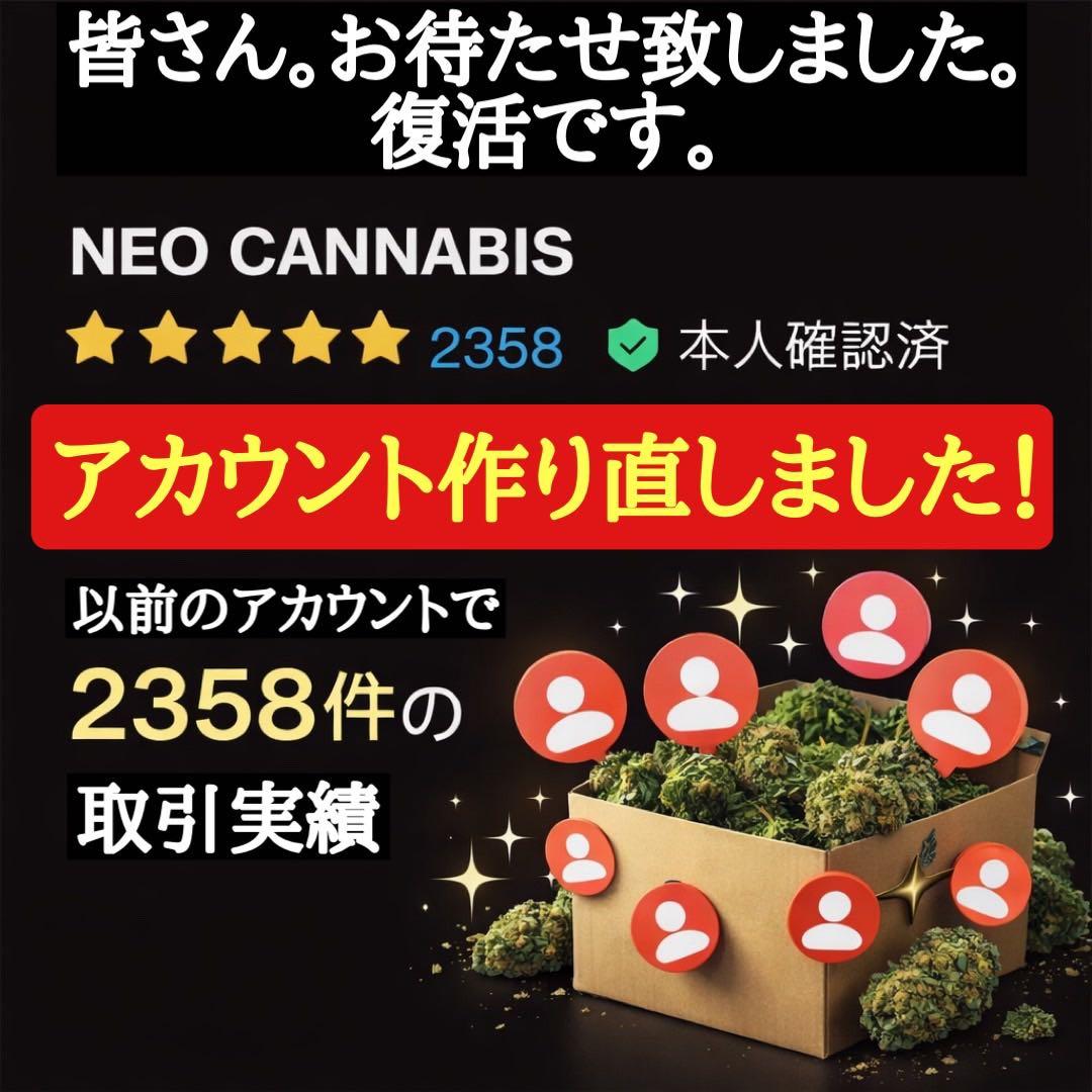 HHBD リキッド /NEO CANNABIS H4CBH CBD CBN#13 リラクゼーション
