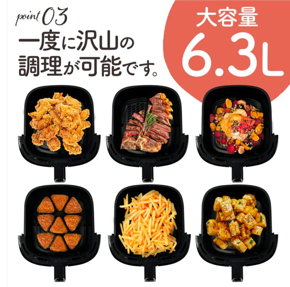 Crispio ノンフライヤー 6.3L エアフライヤー 大容量・多機能