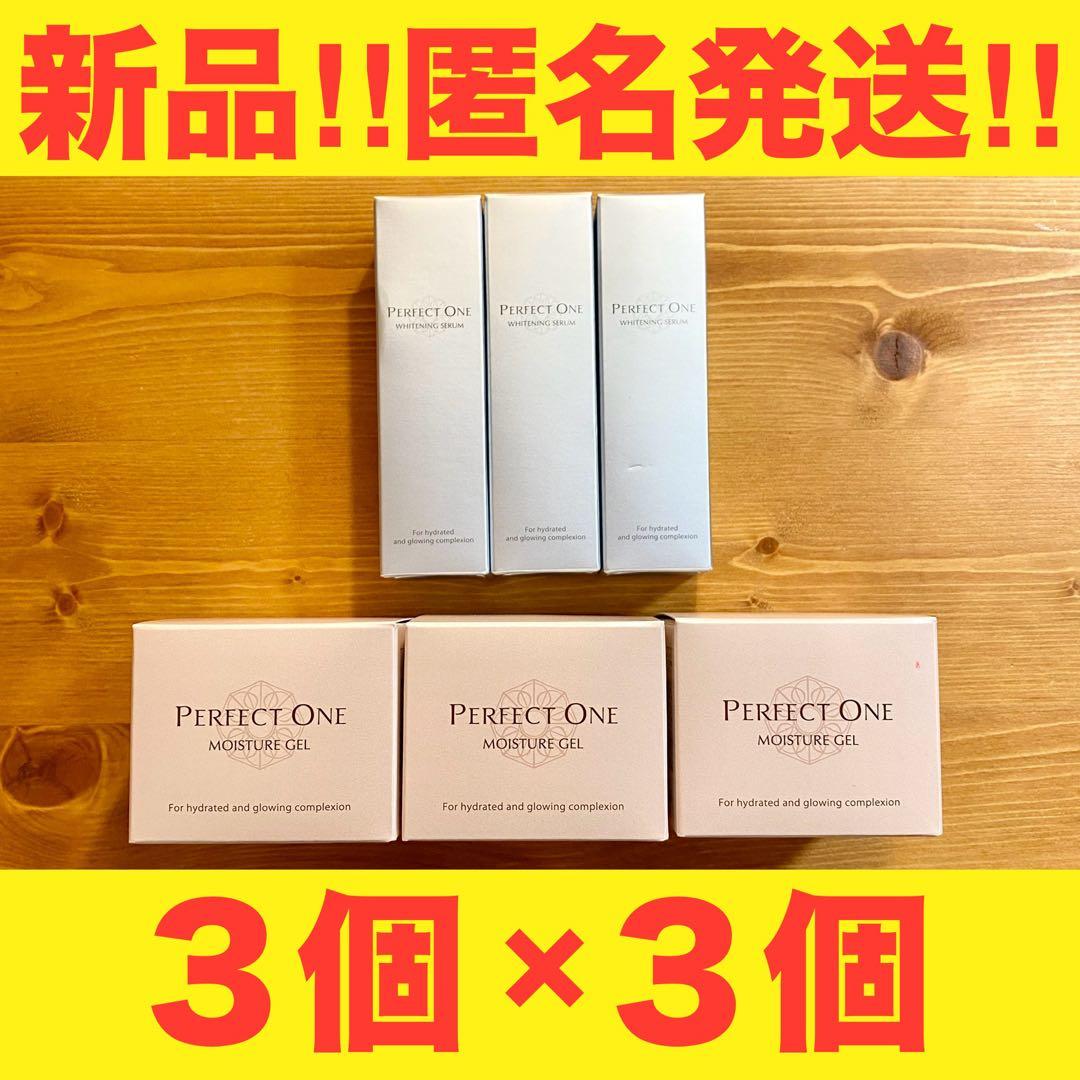 【新品】パーフェクトワン モイスチャージェル3個、薬用ホワイトニングセラム3個 パーフェクトワン モイスチャージェル ハーフサイズ（38g）