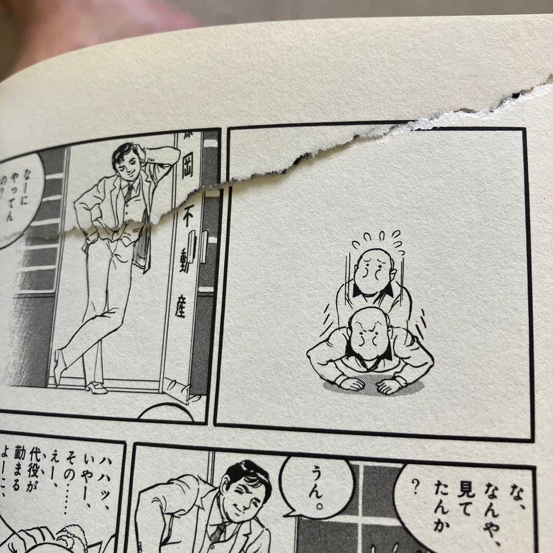 THE レイプマン　全１３巻　みやわき心太郎、愛崎けい子