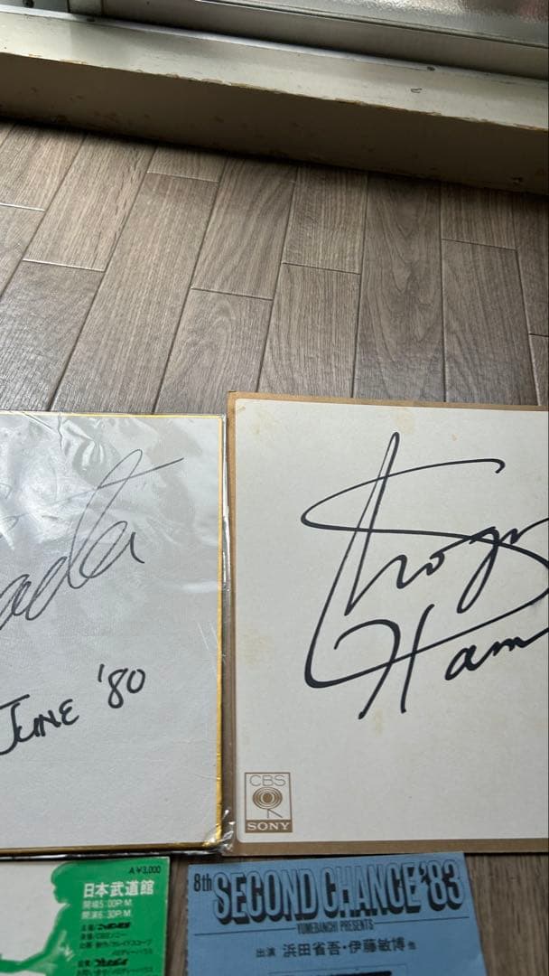 浜田省吾・非売品直筆サイン色紙直筆サイン色紙タイトル入り2枚セット
