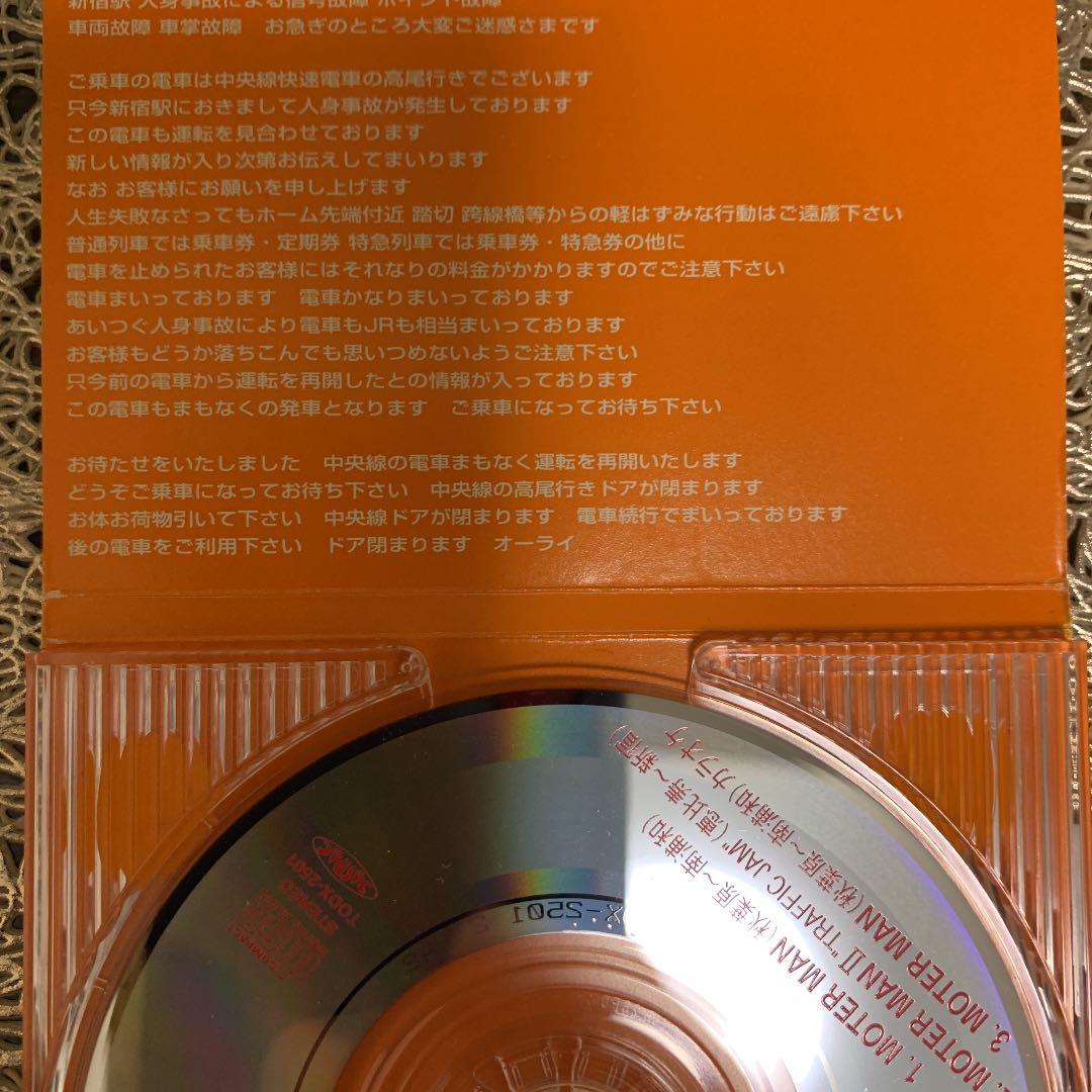 MOTER MAN(秋葉原～南浦和)