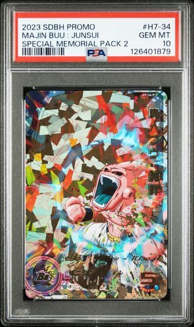 【PSA10】H7-34 P 魔人ブウ:純粋 PSA10】H7-34 P 魔人ブウ:純粋 ドラゴンボールヒーローズ 魔人ブウ純粋