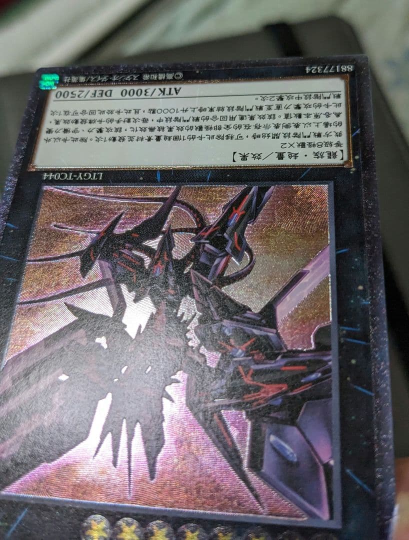 遊戯王、繁体字、中国版、銀河眼の時空竜、レリーフ、アルティメット