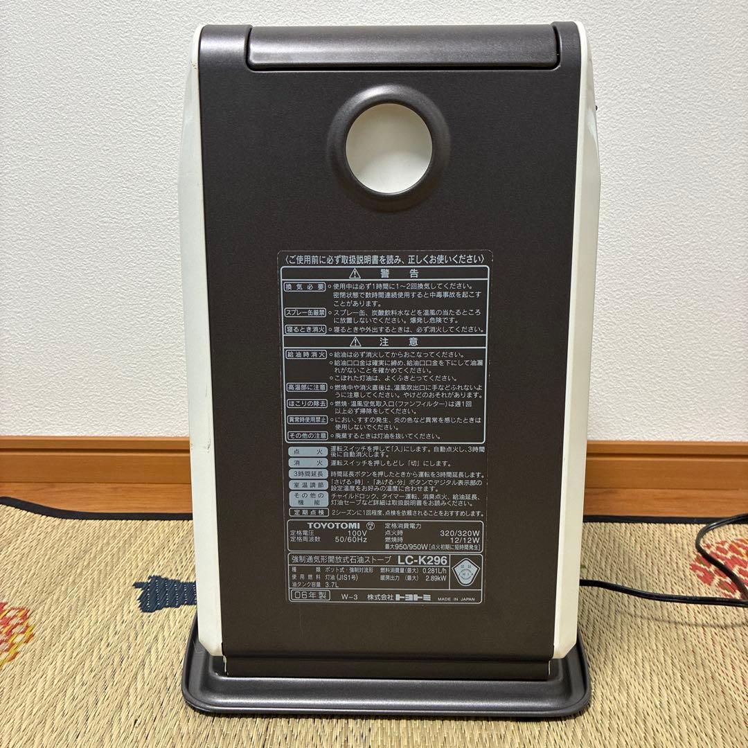 トヨトミ 石油ファンヒーター LC-K296 - メルカリ