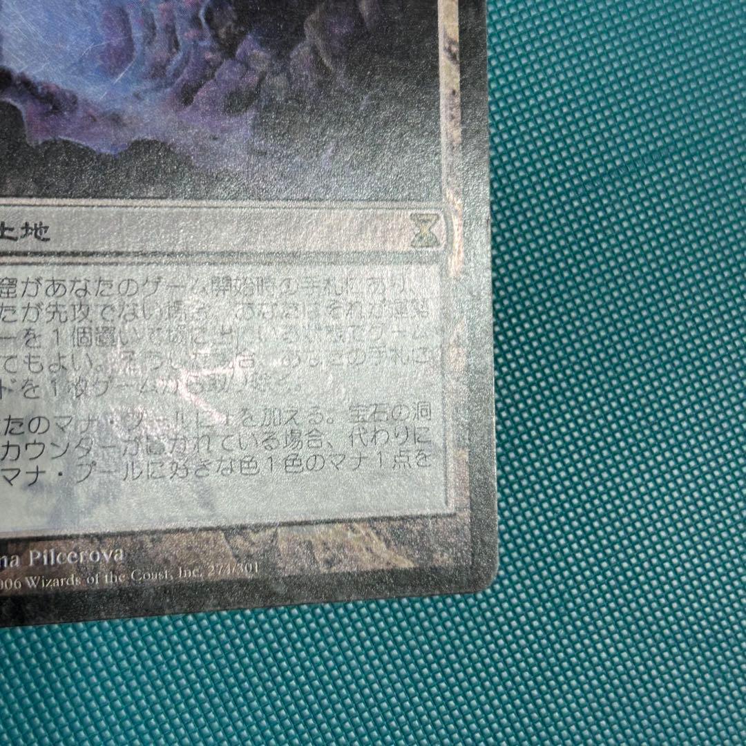 初版【日本語Foil】《宝石の洞窟/Gemstone Caverns》[TSP]