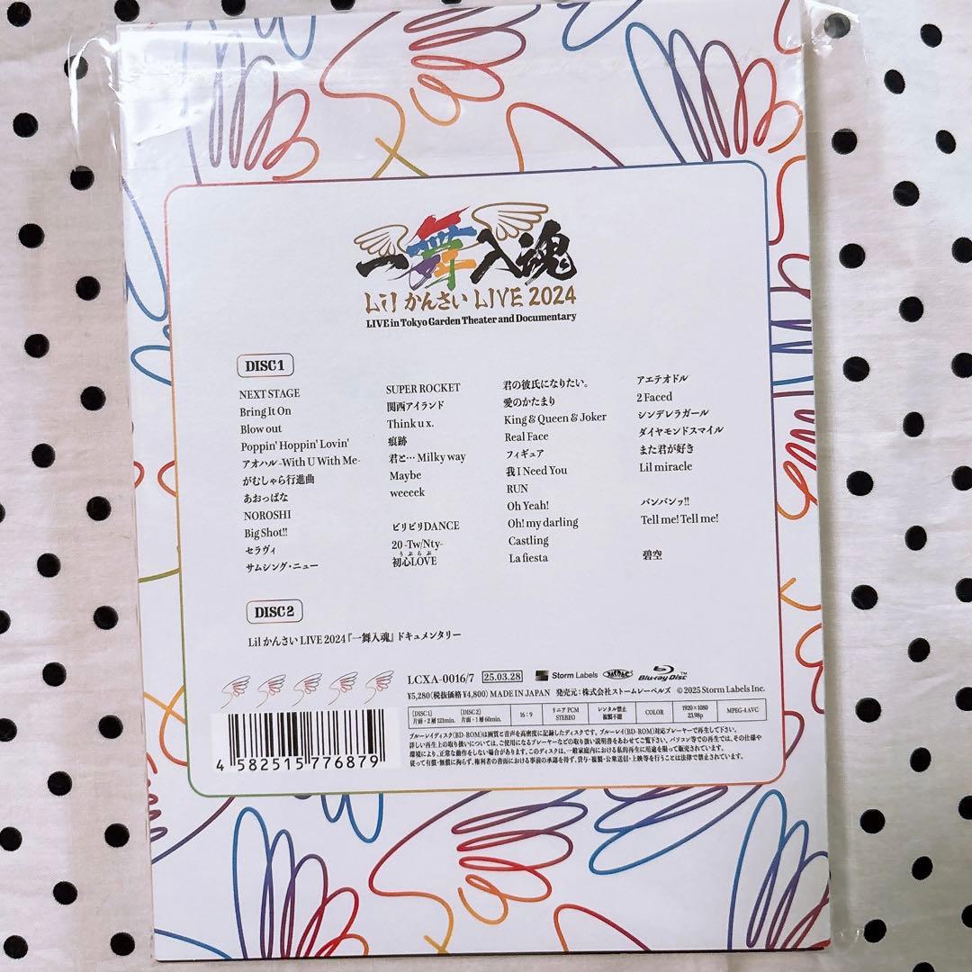 Lilかんさい LIVE 2024 Blu-ray 一舞入魂 - メルカリ