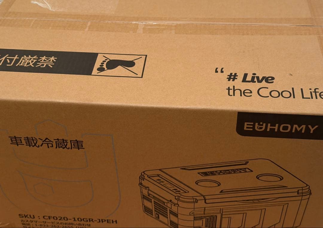 EUHOMY 車載冷蔵庫 10L 急速冷凍 -20℃～20℃ ポータブル冷蔵庫