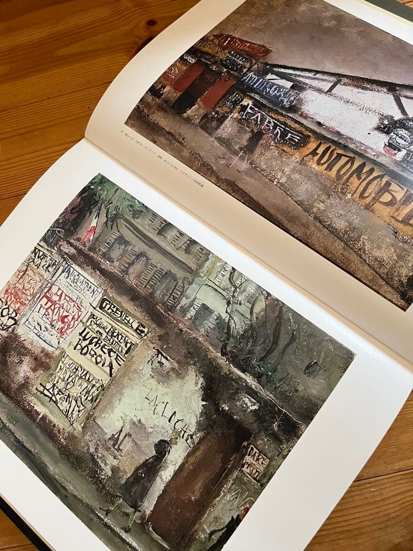 初版】 現代日本美術全集 9〜12巻 ワイド版