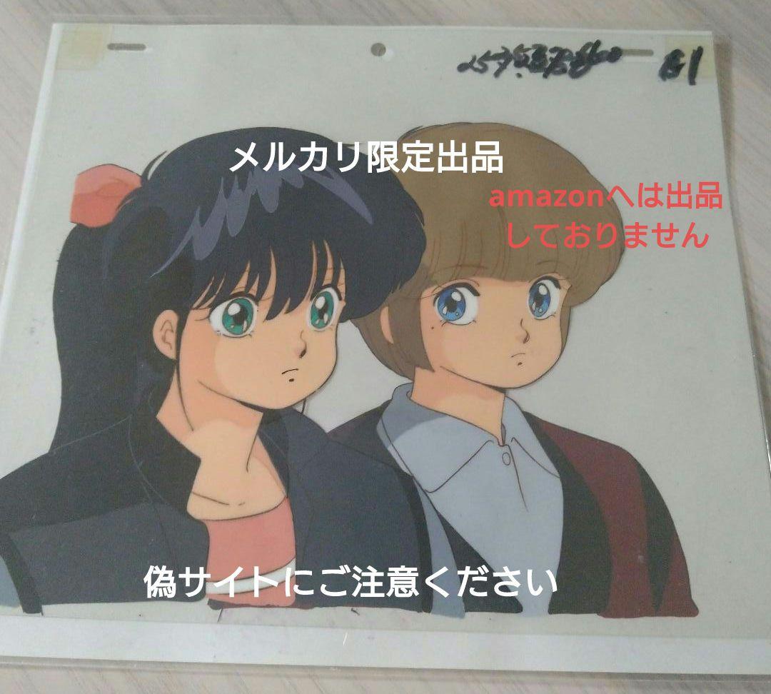 ☆出品終了間近☆【セル画】きまぐれオレンジロード 鮎川まどか 檜山