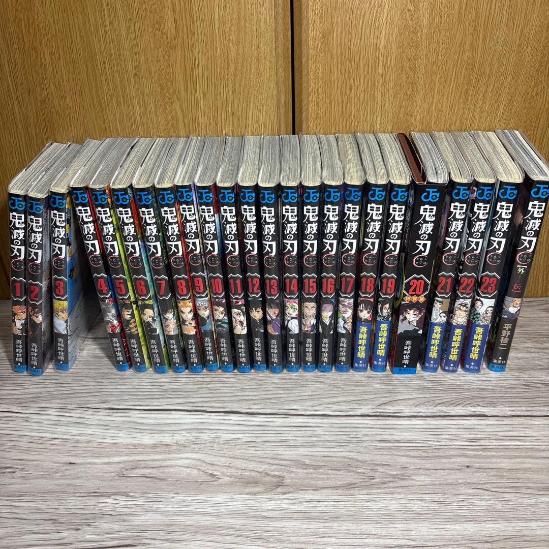 鬼滅の刃 全23巻＋外伝セット - メルカリ