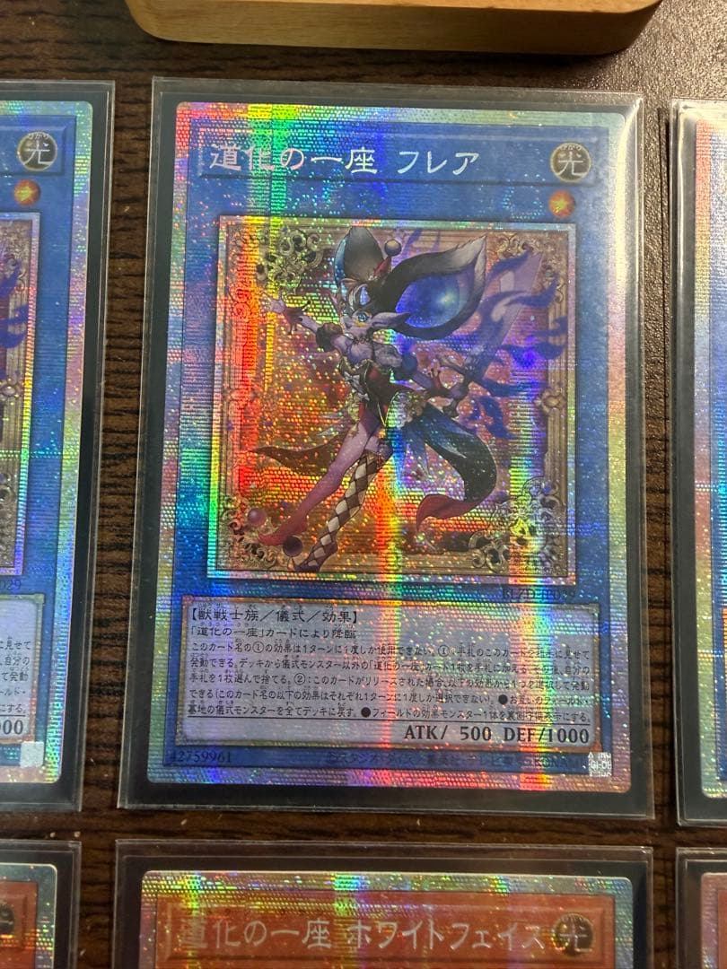 アジア】道化の一座 ホワイトフェイス&道化の一座 フレア プリズマ