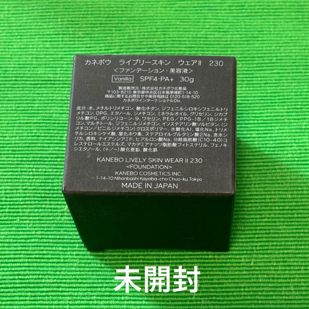 残り2点】KANEBO ライブリースキン ウェア II 230 Vanilla - メルカリ