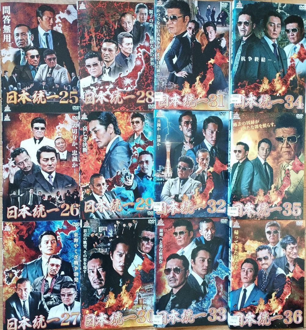 BH27　日本統一　1〜46　DVD46枚