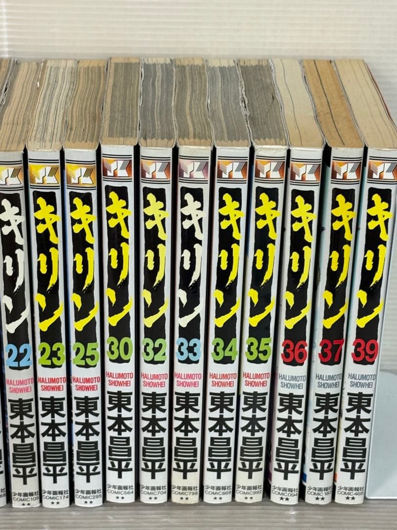 専用【U819m】《ヤケシミ巻等難あり》 東本昌平 キリン21冊まとめ売りセット