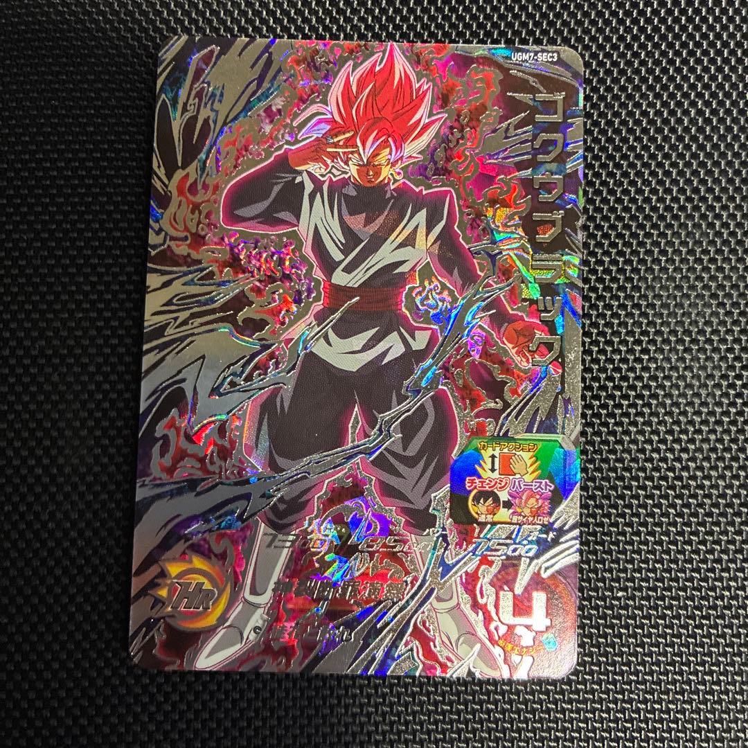 ugm7-sec3 ゴクウブラック スーパードラゴンボールヒーローズ UGM7-SEC3 UR ゴクウブラック