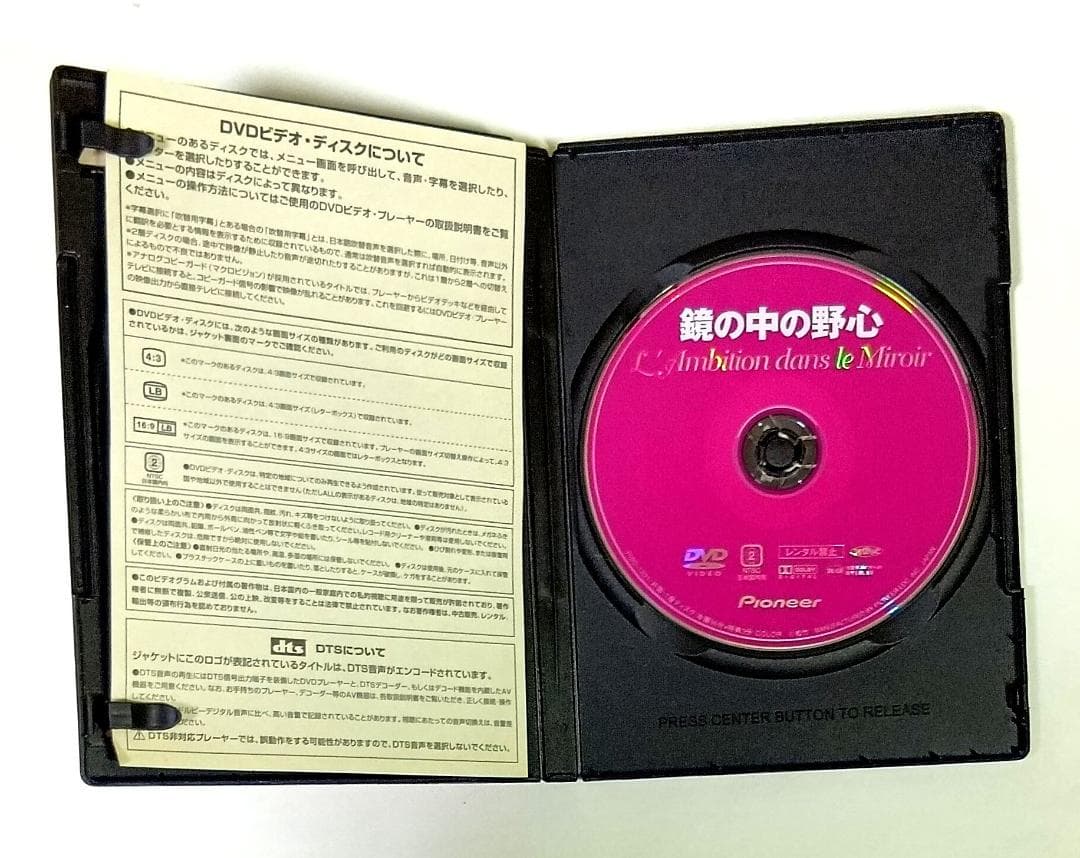 キョンリ　ひし美ゆり子　出演2作品DVD「鏡の中の野心」「突きのムラマサ」