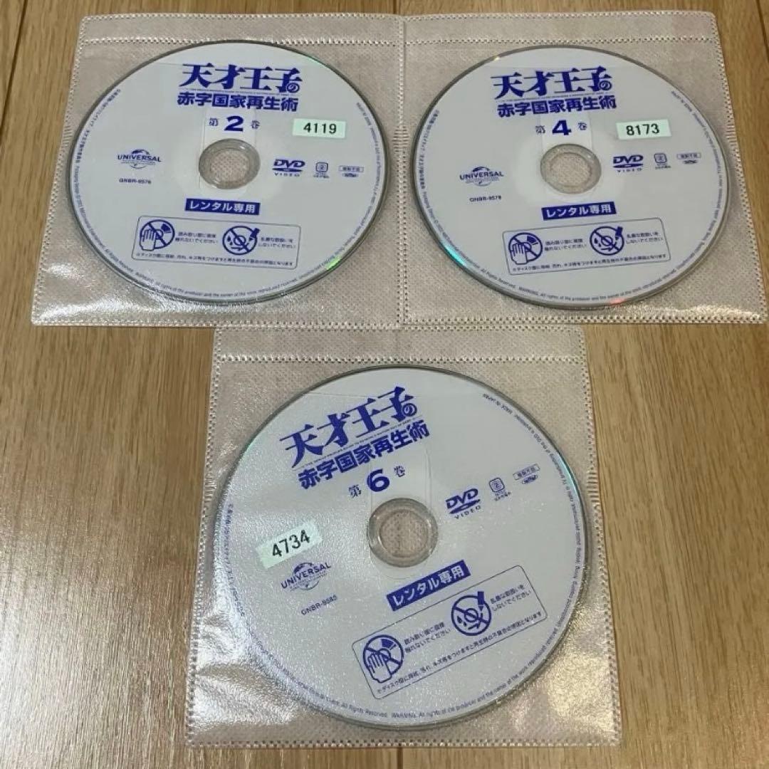 天才王子の赤字国家再生術　DVD レンタルアップ1巻〜6巻　セット