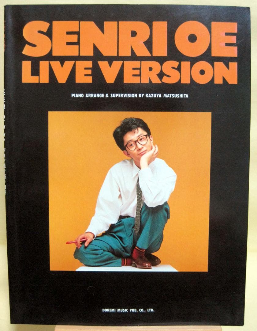 大江千里　ライブバージョン　ピアノスコア 絶版希少　1988年♪ 大江千里から特別寄稿「低い空を見上げながら『Class of '88』を