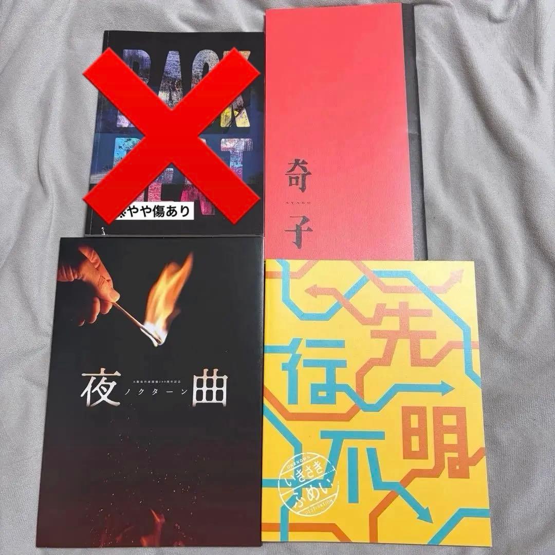 2/4まで)A.B.C-Z コンサート・舞台 パンフレット まとめ売り - メルカリ