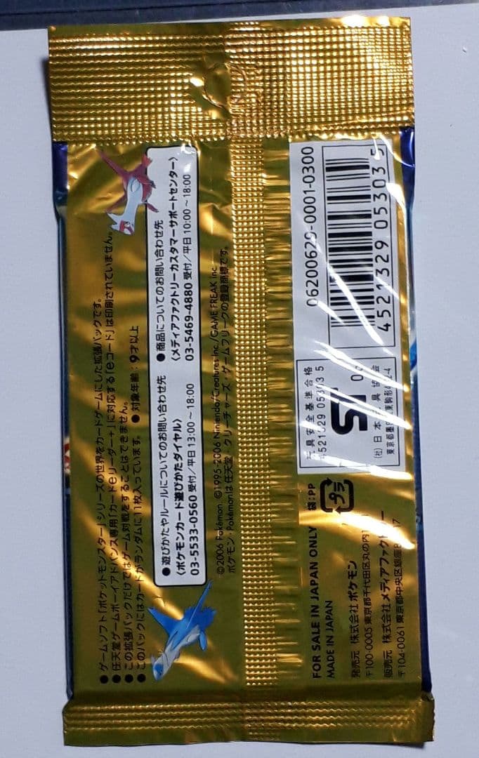 ◇未開封◇ポケモンカードゲーム 拡張パック「さいはての攻防