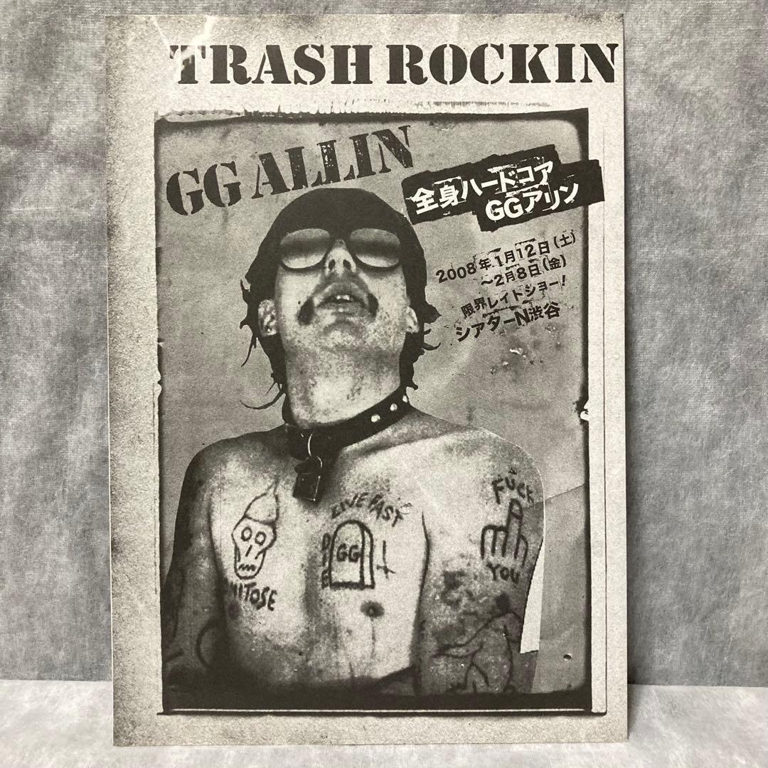 ロッキンジェリービーン 非売品コレクション エロスティカ CRAMPS