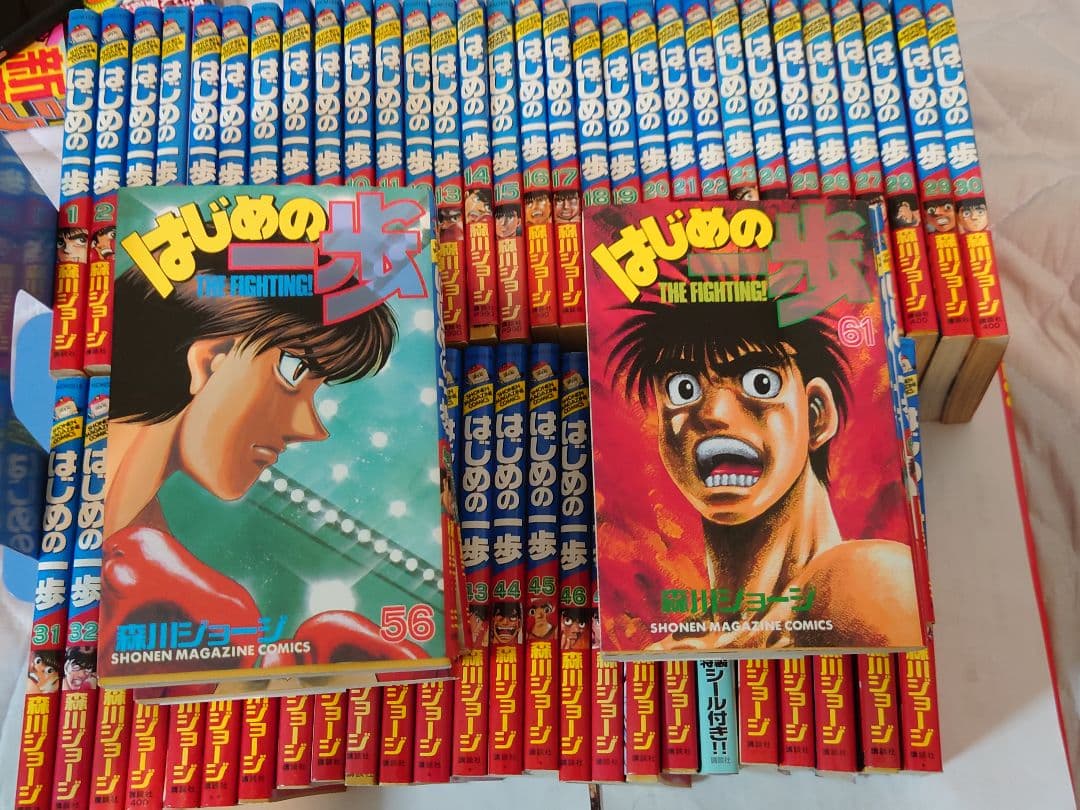 はじめの一歩 1〜80巻 80冊セット - メルカリ