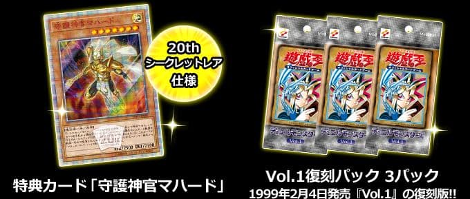 遊戯王 引退品 vol.1 初期 復刻 コンプリート ファイル 未開封パック