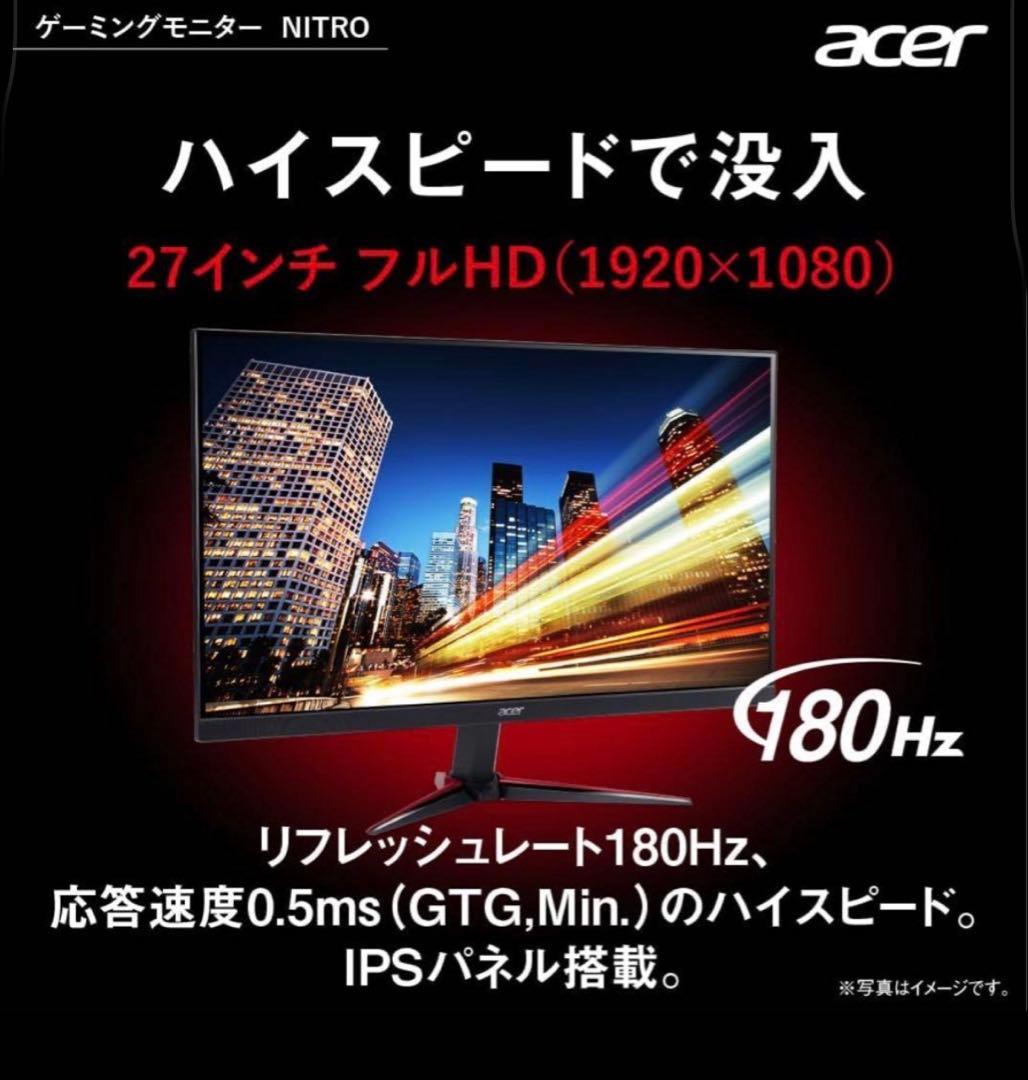 【中古】ACER ゲーミングモニター 27型 FHD 180Hz 0.5ms